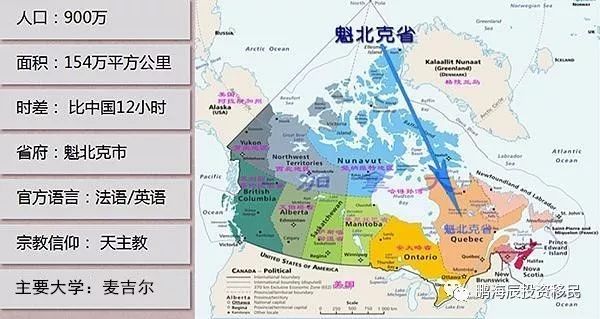 香港移民加拿大条件：香港人喜欢移民加拿大的原因是什么？